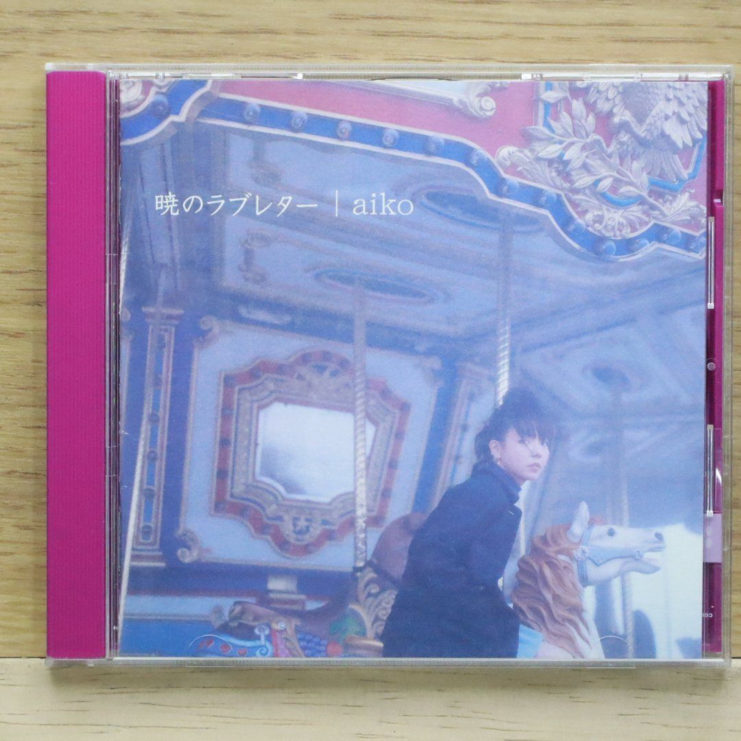 国内盤CD☆アイコ/aiko□ 暁のラブレター (CCCD) 【PCCA01528