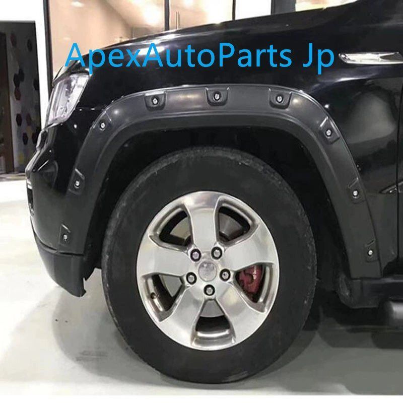 グランドチェロキー ワイドフェンダー