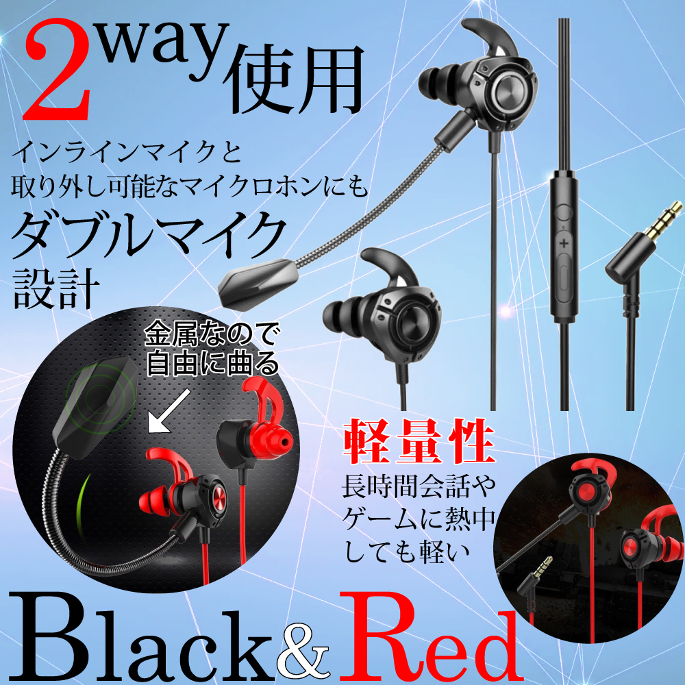 メルカリshops イヤホン マイク ブラック フォートナイト ボイスチャット ゲーミング 高音質