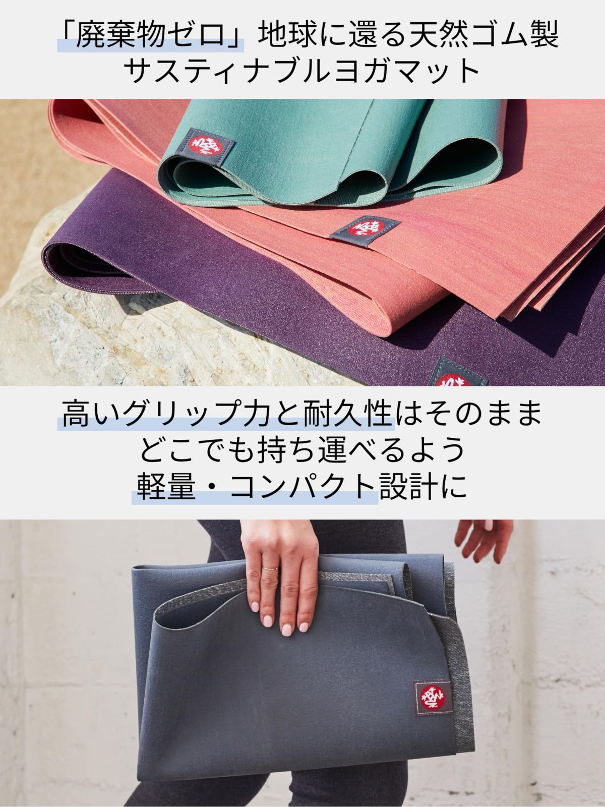 ヨガマット トラベル