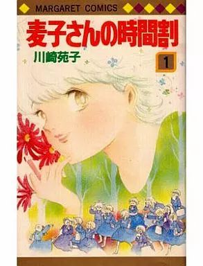 いちご時代 文庫版 上下巻 完結セット 【コミックセット
