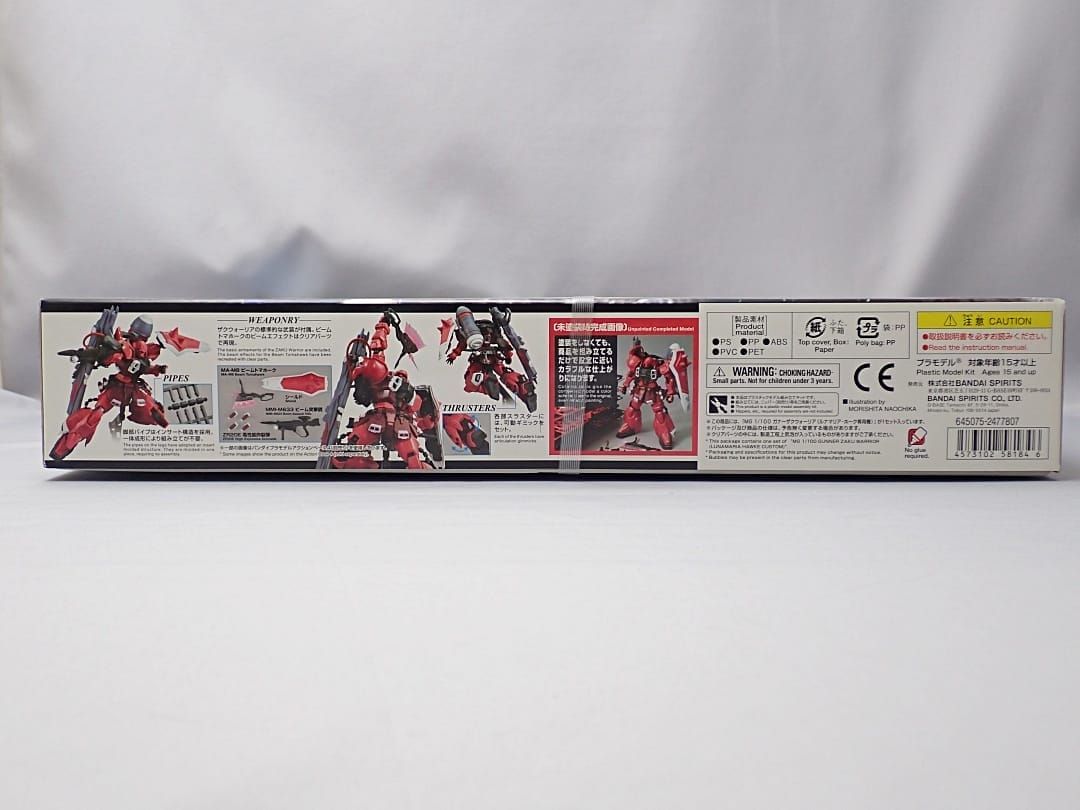 ガンプラ ZGMF-1000|A1