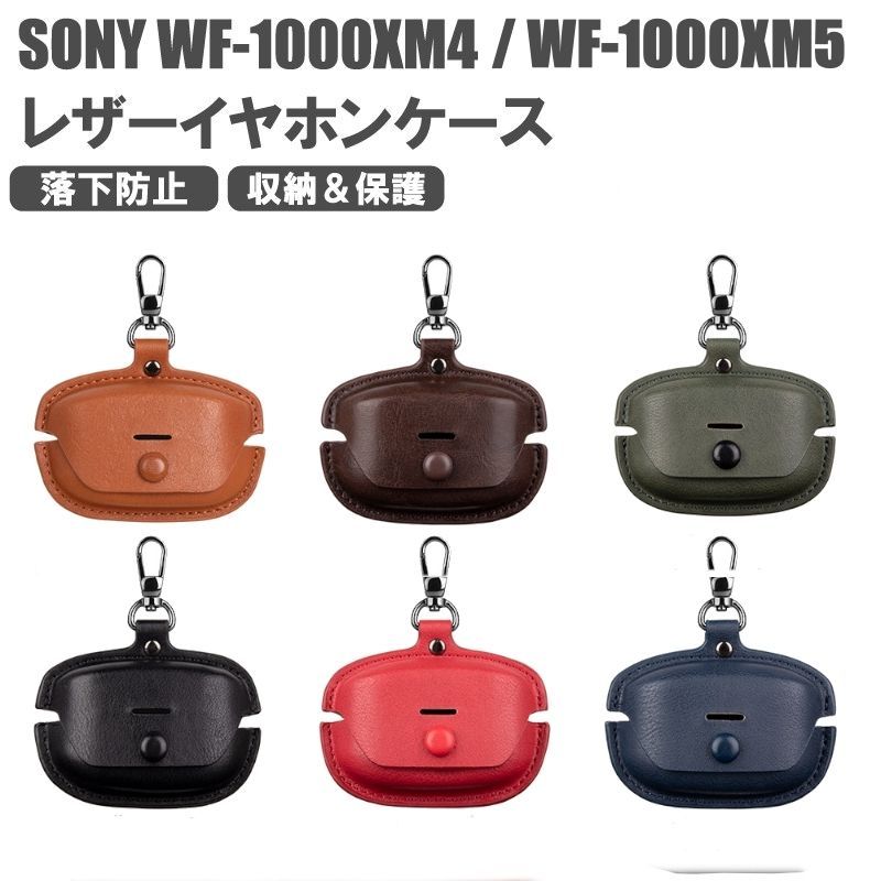 205 Sony ソニー WF-1000xm5 1000xm4 xm5 xm4 ケース カバー レザー PU