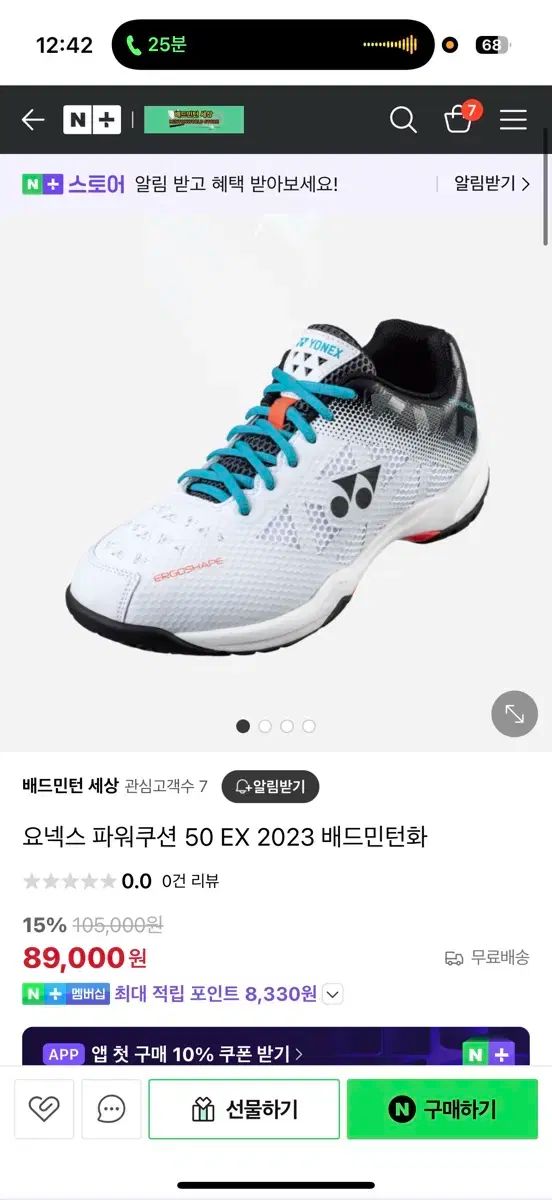 ヨネックス YONEX パワークッション 50EX バドミントンシューズ