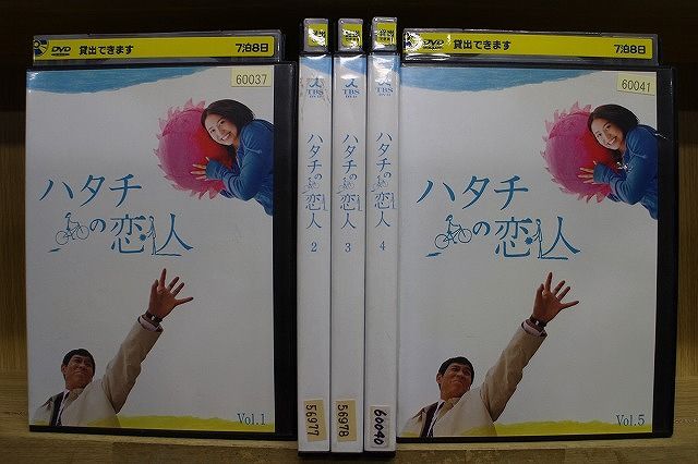 日本ドラマ  DVD  レンタル品  ハタチの恋人  全5巻 Amazon.co.jp: ハタチの恋人 [レンタル落ち] 全5巻セット