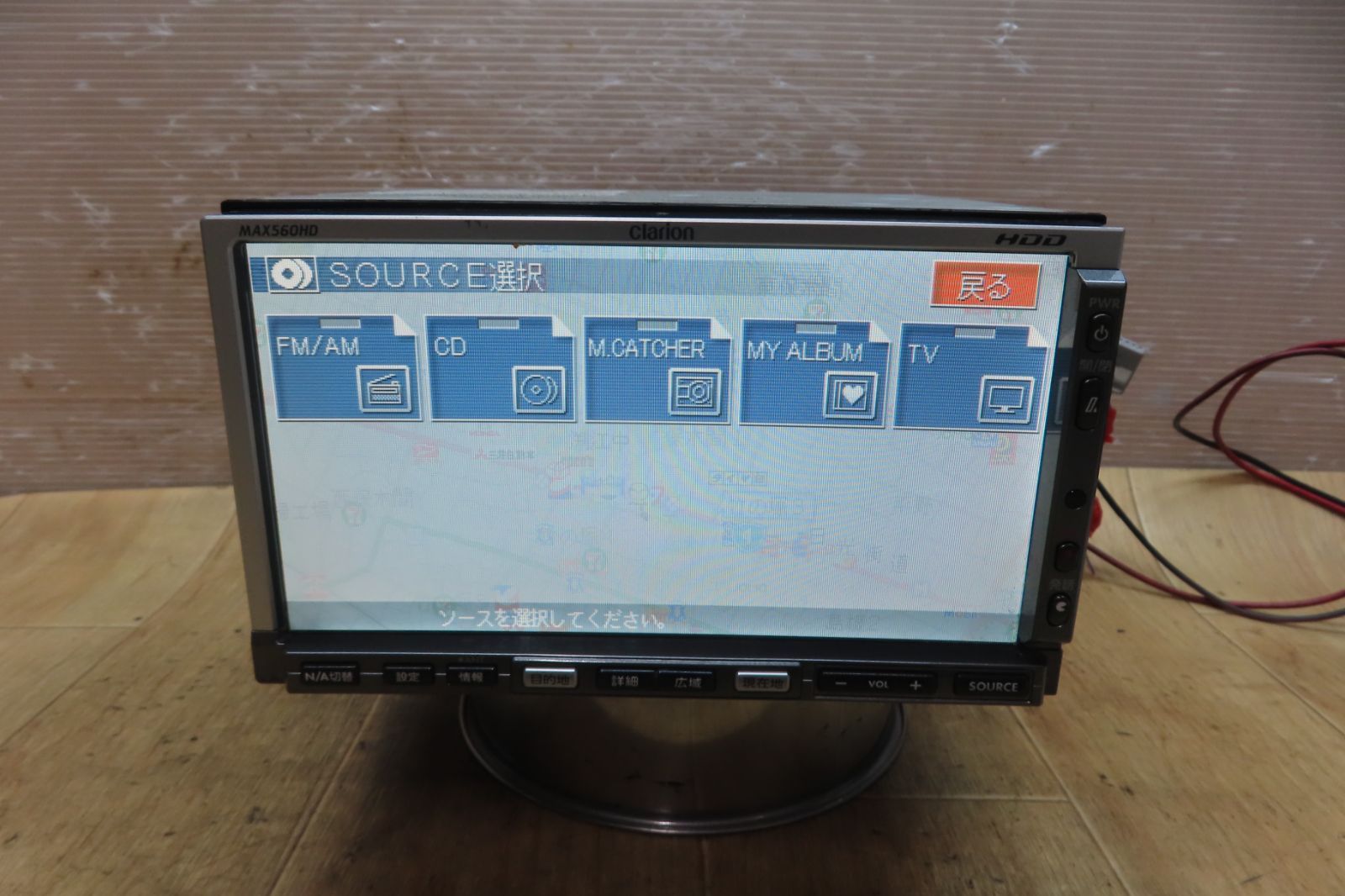 F4300/クラリオン　MAX560HD　HDDナビ　地図2006年　CD再生OK