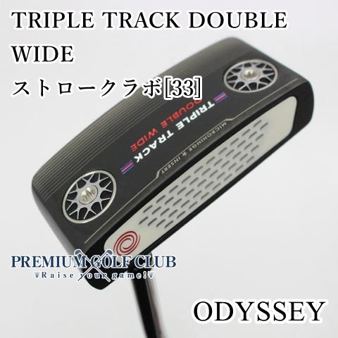 中古】[B+ランク] パター オデッセイ トリプルトラック ダブルワイド TRIPLE TRACK DOUBLE WIDE/ストロークラボ[33]//3[3890]  - メルカリ