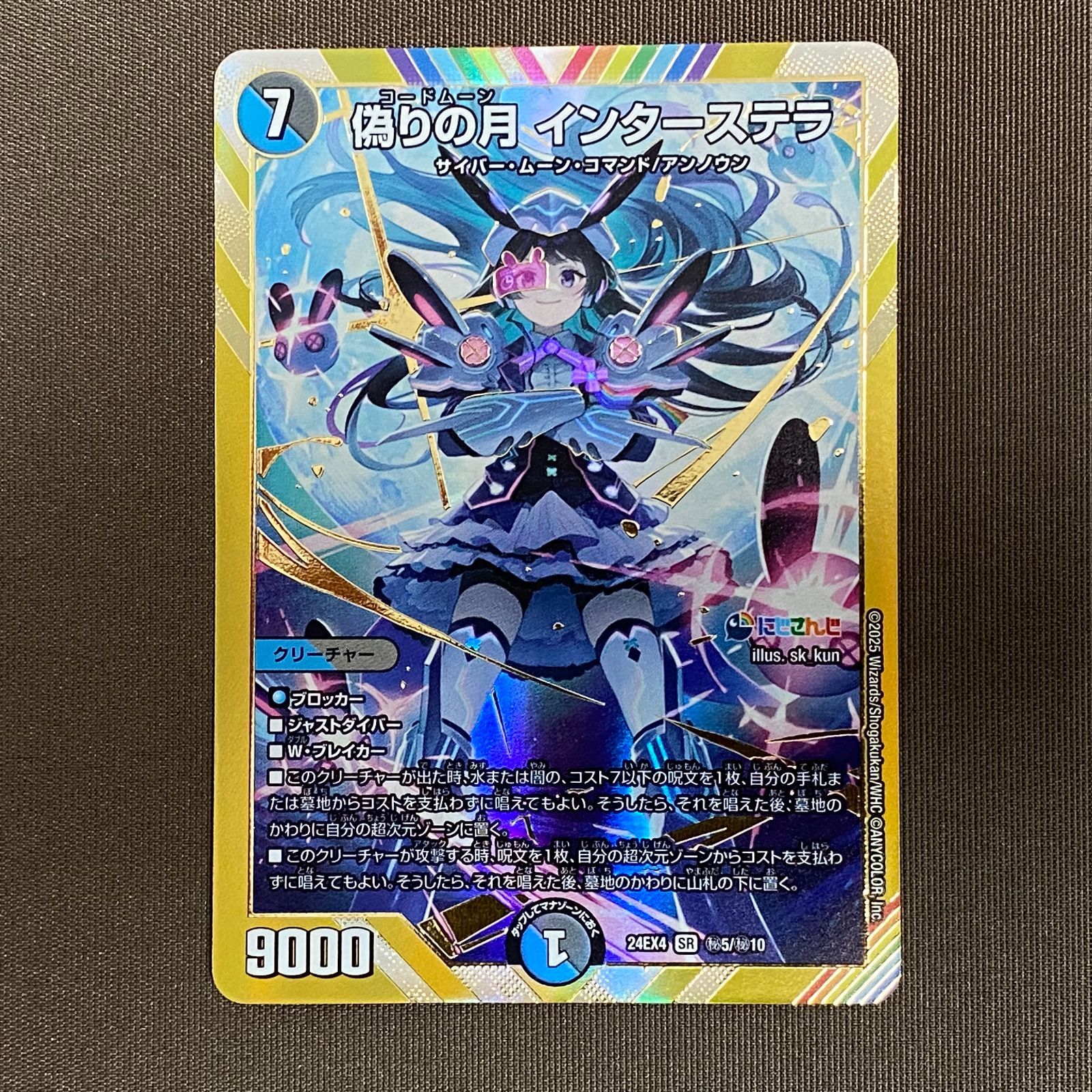 デュエマ インターステラ 4枚 【公式通販】