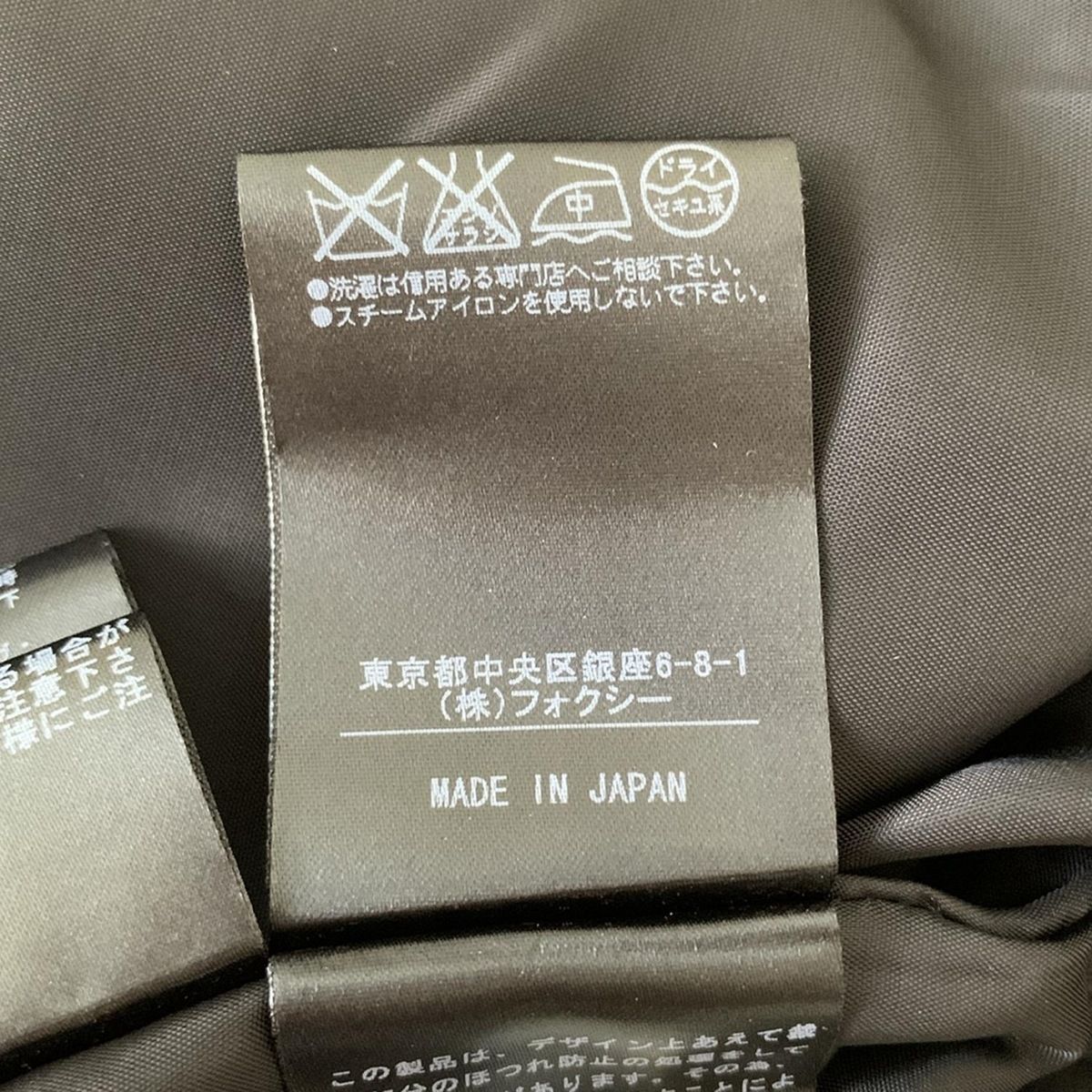 FOXEY(フォクシー) スカート サイズ38 M レディース - 25884 黒