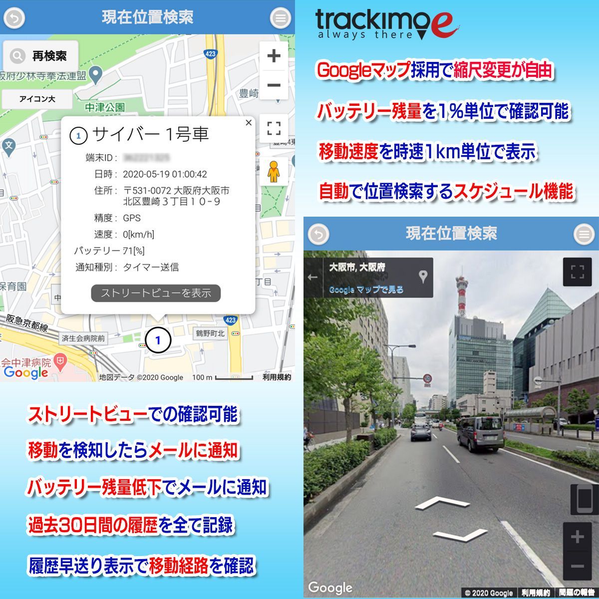 小型GPS