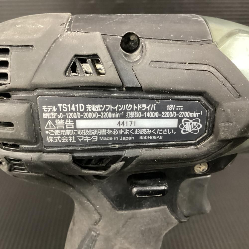 TS141DZB 18V充電式ソフトインパクトドライバ