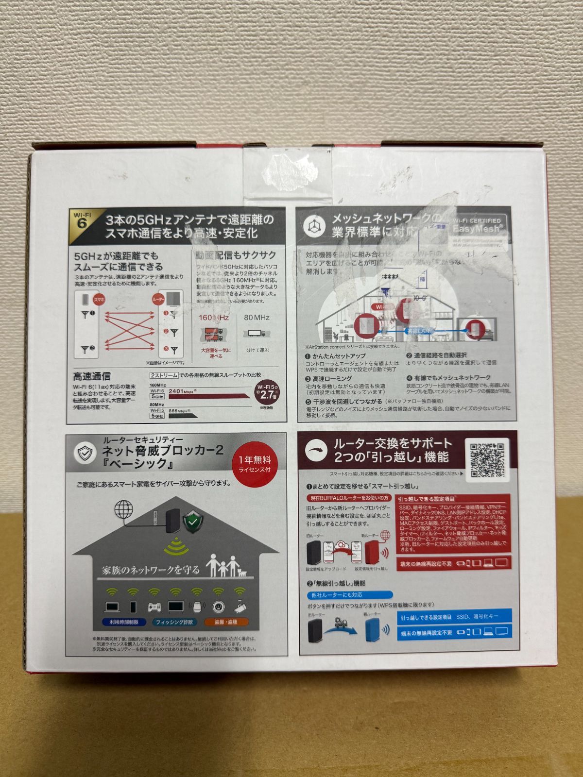 バッファロー無線LAN 親機WIFIルーター WHITE