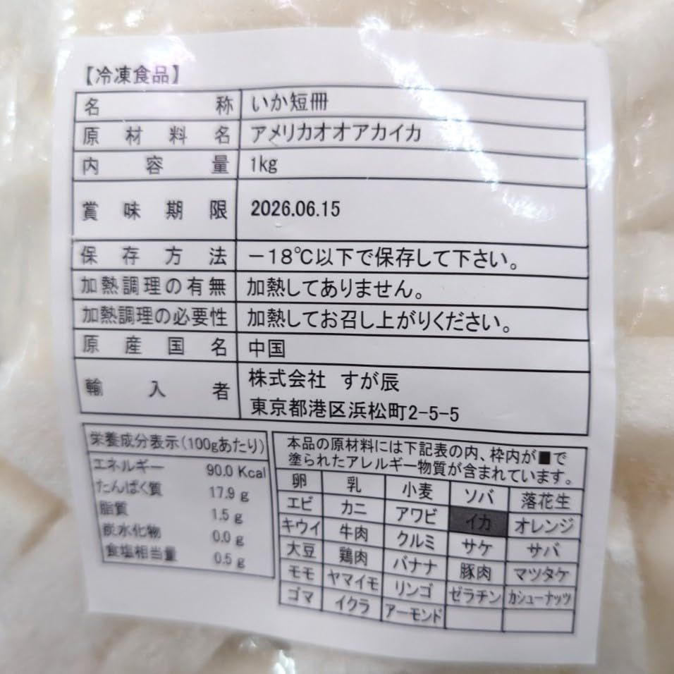 A4裏紙に書いたイカ 貼った面に跡が残らない開封防止シール 10面 ブルー｜HISAGO
