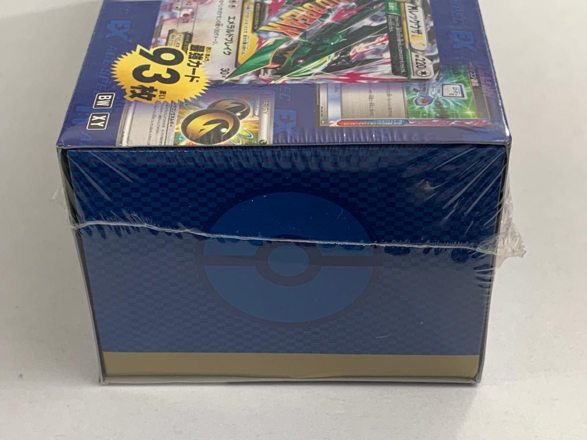 BW・XY エクストラレギュレーションBOX(シュリンク未開封