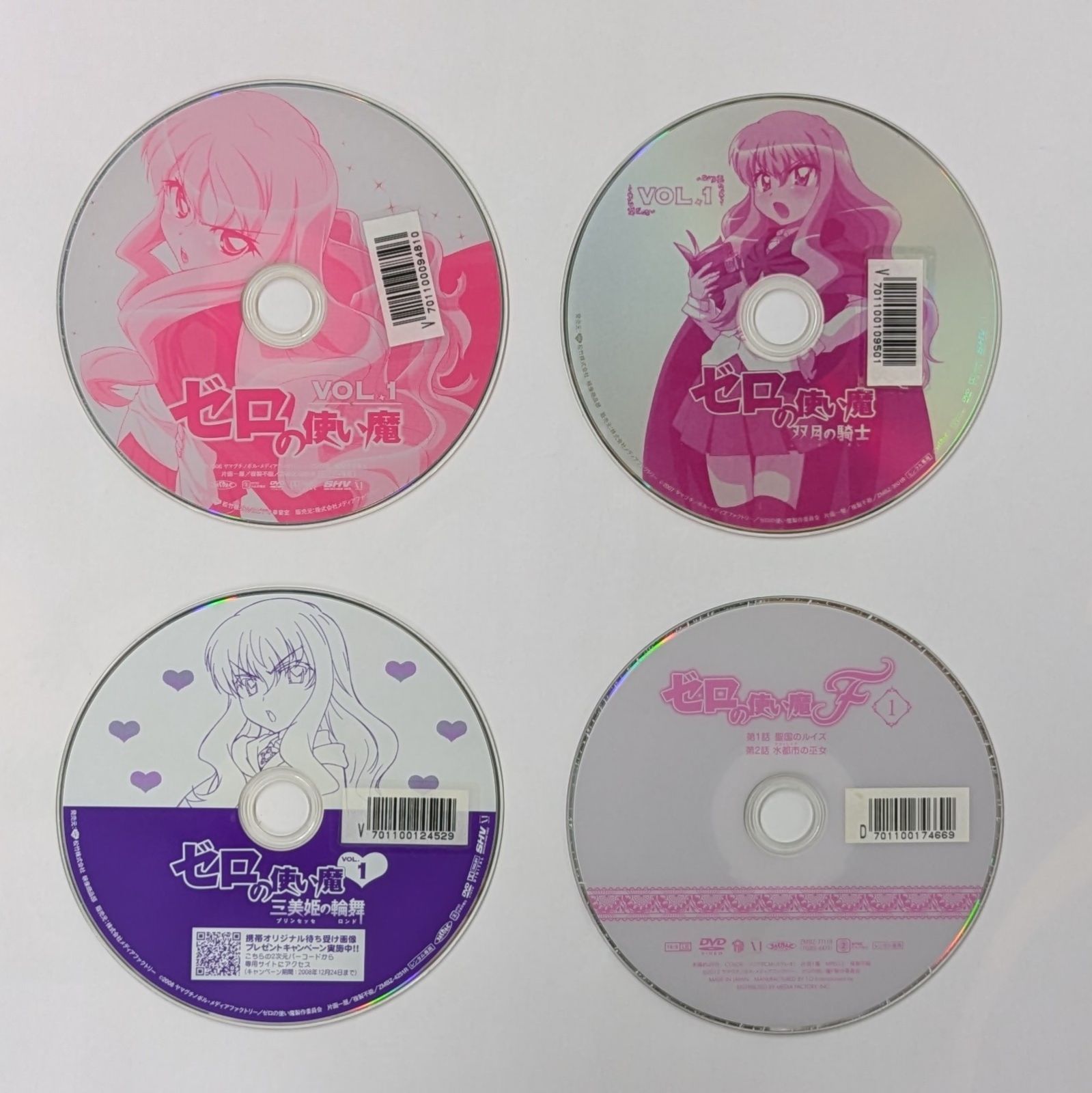ゼロの使い魔 シーズン1〜4 TV版全25巻 【レンタル落ち】 - メルカリ
