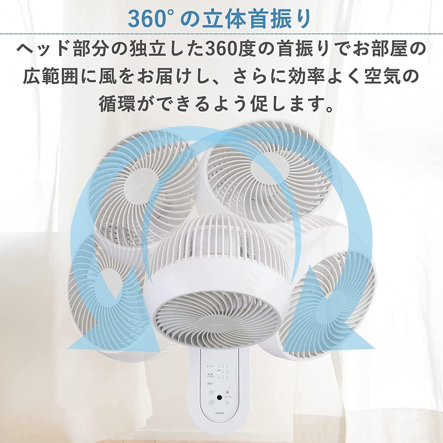 未通電 [山善] 壁掛式 洗える サーキュレーター DCモーター 静音 18畳 山善 サーキュレーター dcモーター 壁掛け 360° 静音 扇風機
