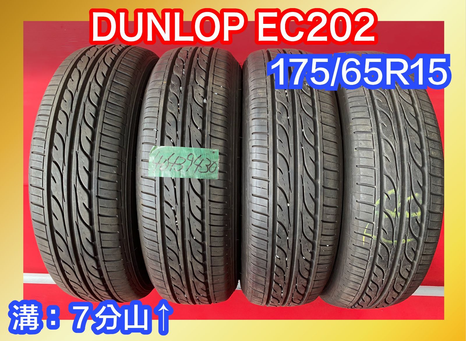 スペイド ヤフオク! - 中古サマータイヤ 175/65R15 2018年↑ 7分山