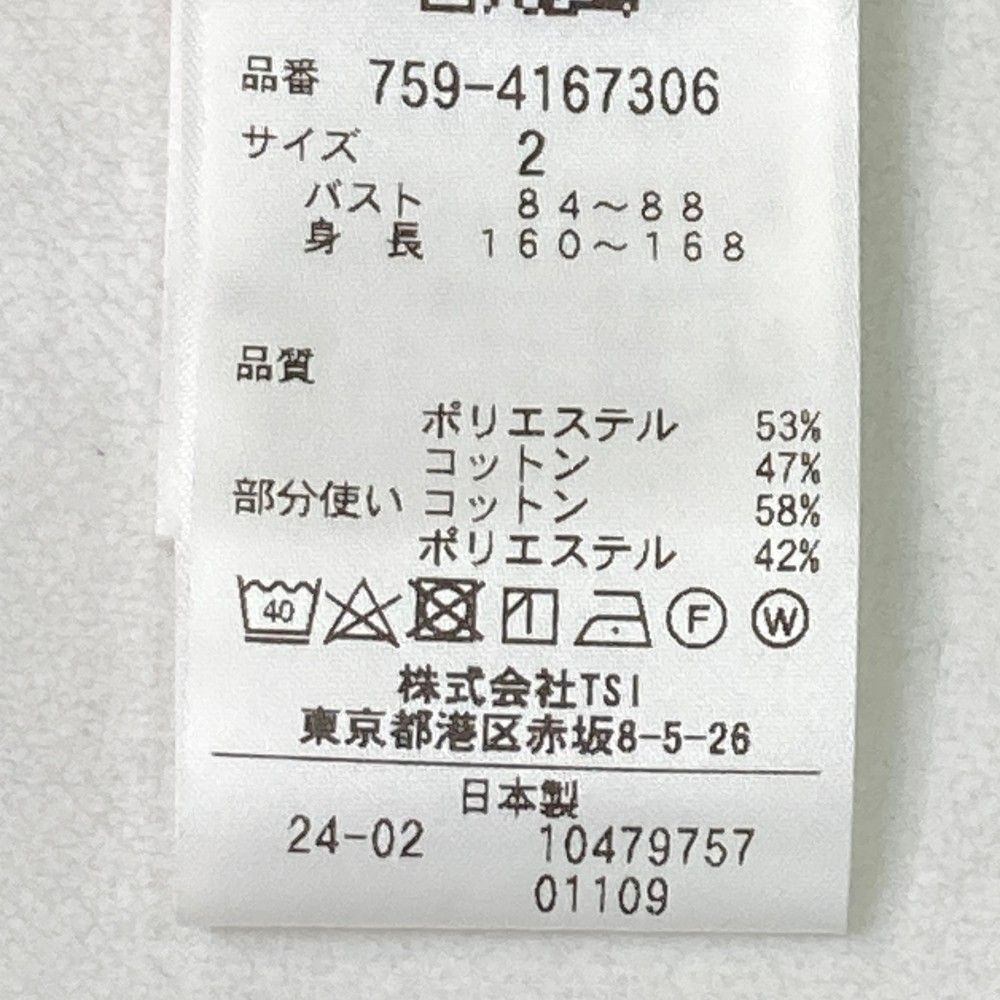 【美品】2024 マスターバニーエディション　モックネックニット　サイズ2 サイズ：2 MASTER BUNNY EDITION マスターバニーエディション