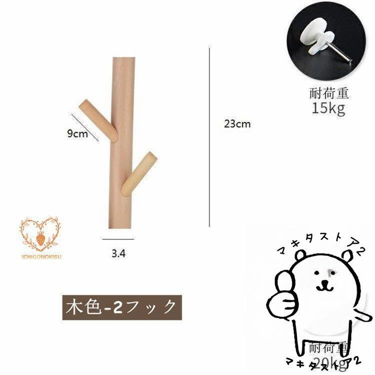 コートハンガー