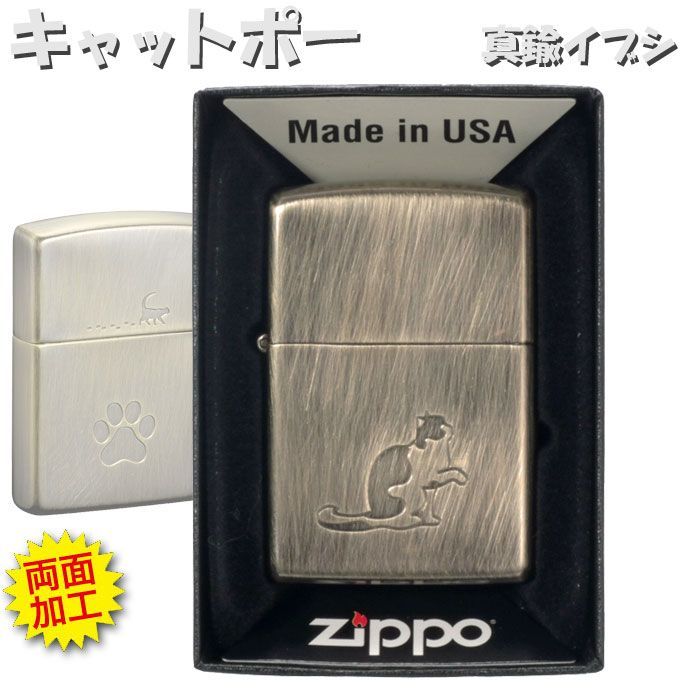 zippo (ジッポーライター) 猫柄 キャットポーBS ジッポ ライター 真鍮いぶし かわいい ギフト