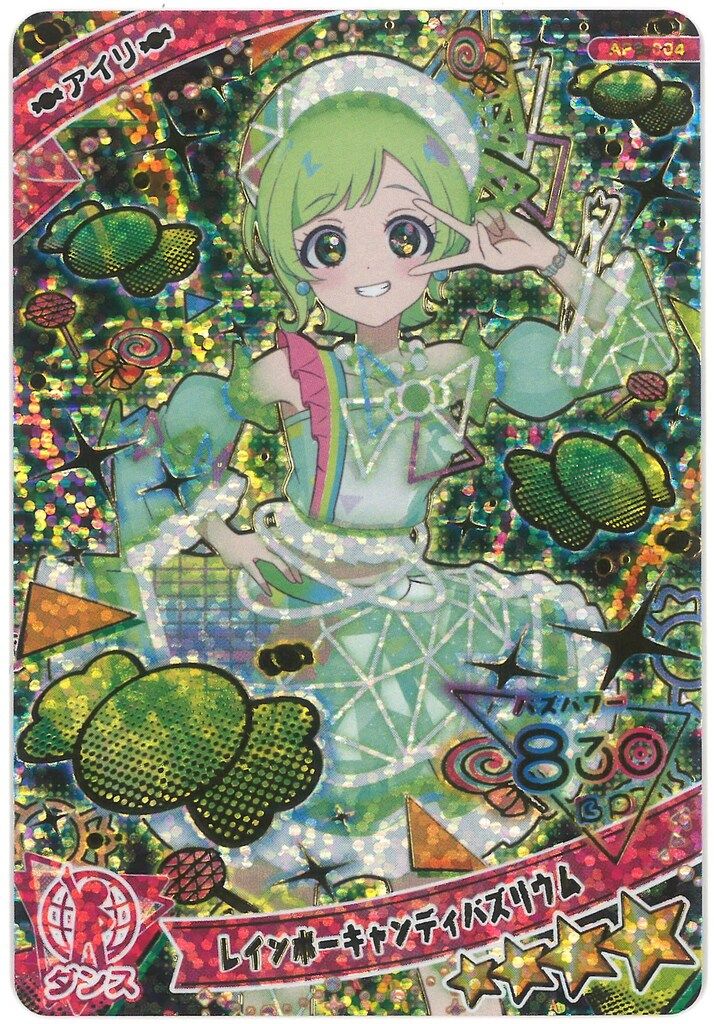 ひみつのアイプリ レインボーキャンディバズリウム ベアベアベアバズリウム 2枚 Amazon.co.jp: ひみつのアイプリ アイプリ カード 星4 アイリ