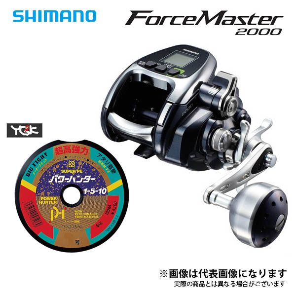 16 フォースマスター2000 PE5号×300m リールに巻いて発送 シマノ