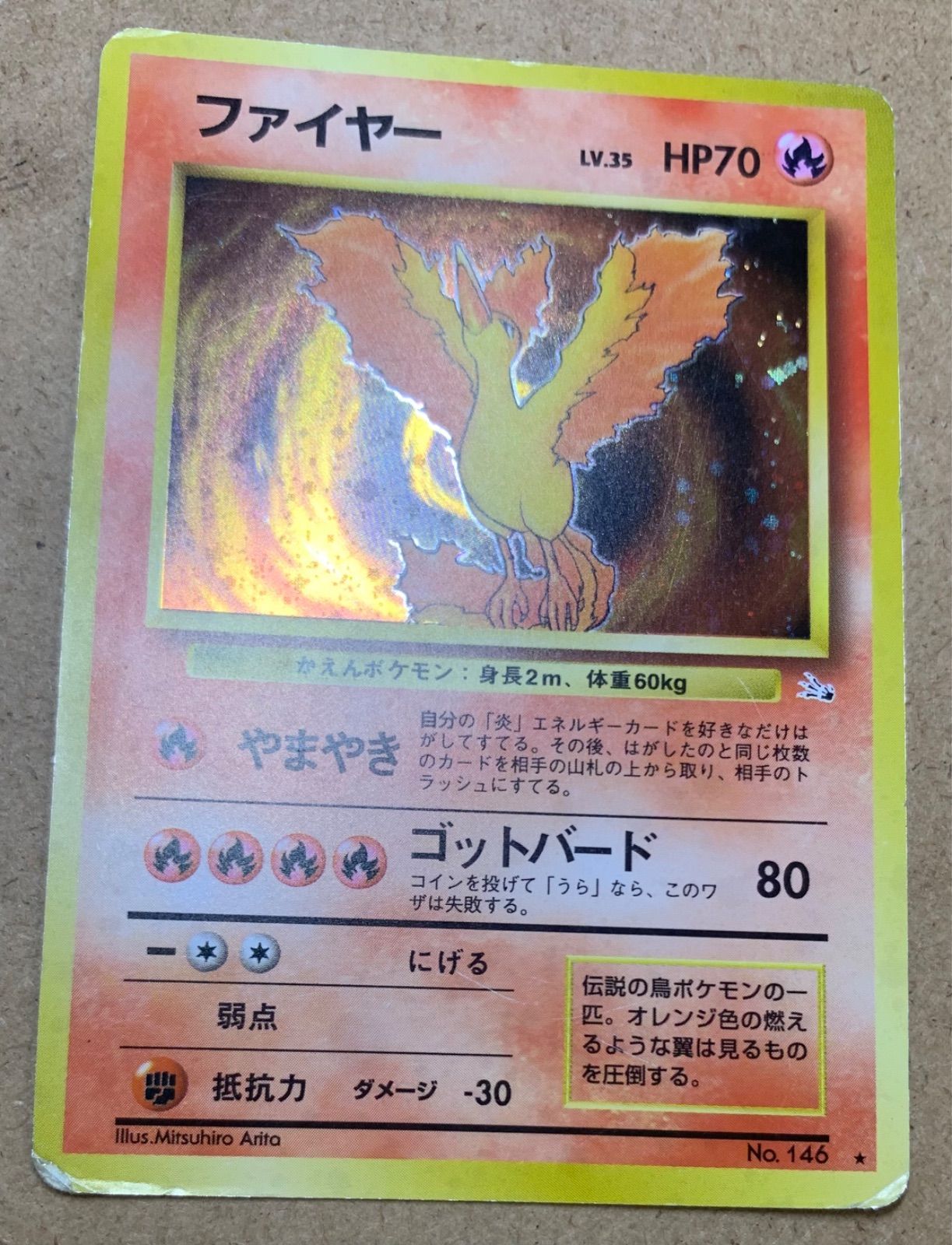 ファイヤー ポケモンカード旧裏 - メルカリ