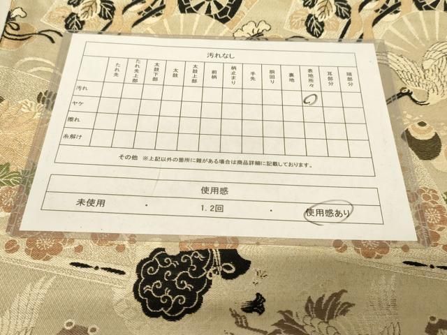 大正ロマン 丸帯 平和屋-こころ店◎アンティーク 平和屋着物