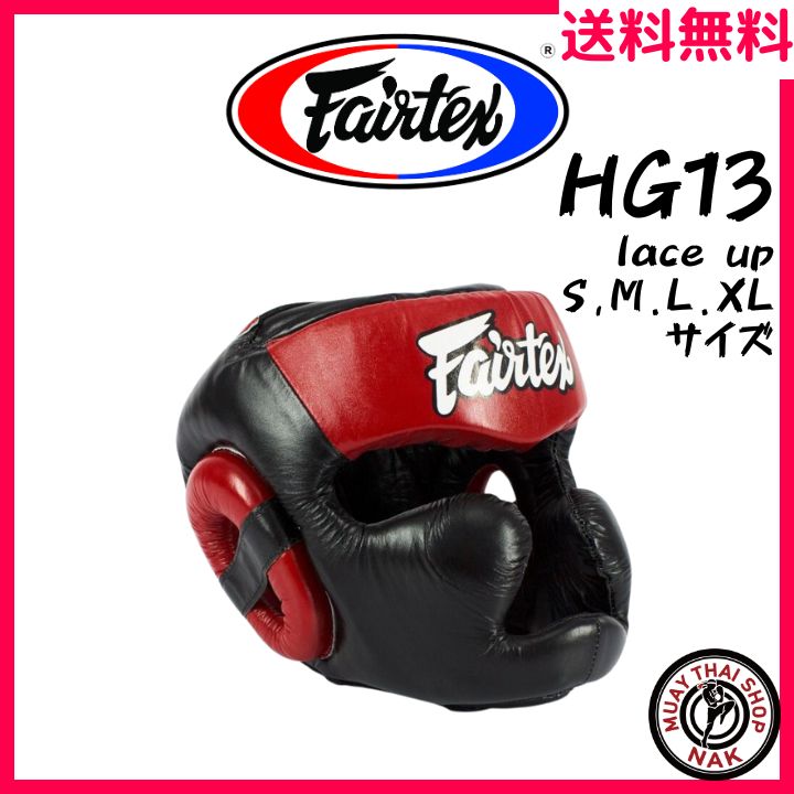 【新品】Fairtex フェアテックス ヘッドギア HG13 lace up ブラックレッド