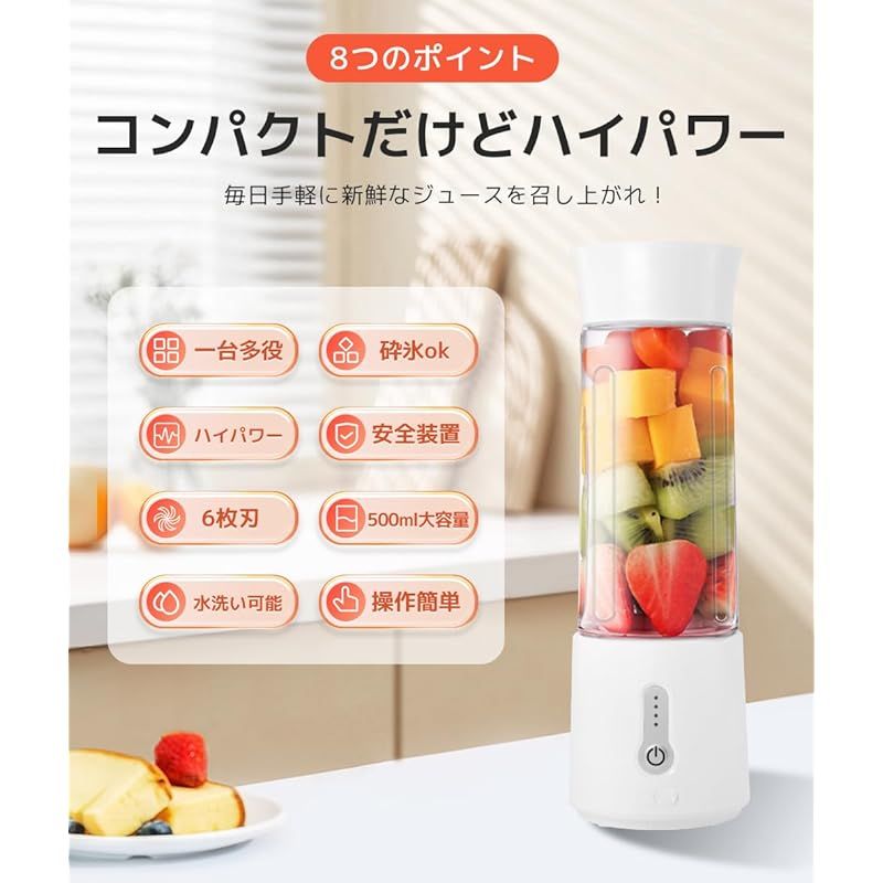 ミニスムージー ホワイト 500ml ミニスムージー ホワイト 500ml 徹底比較】スムージーミキサーの