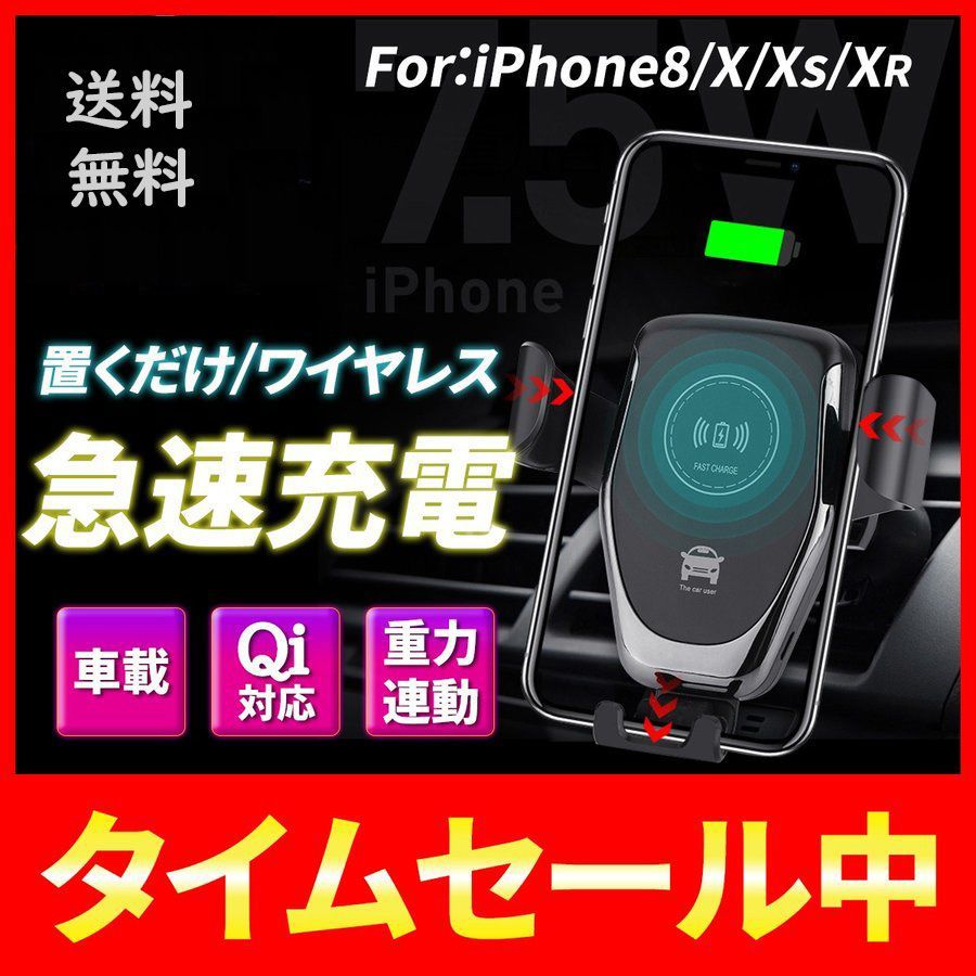 メルカリshops スマホホルダー 車 ワイヤレス充電 車載 急速充電 Iphone スマホ Qi