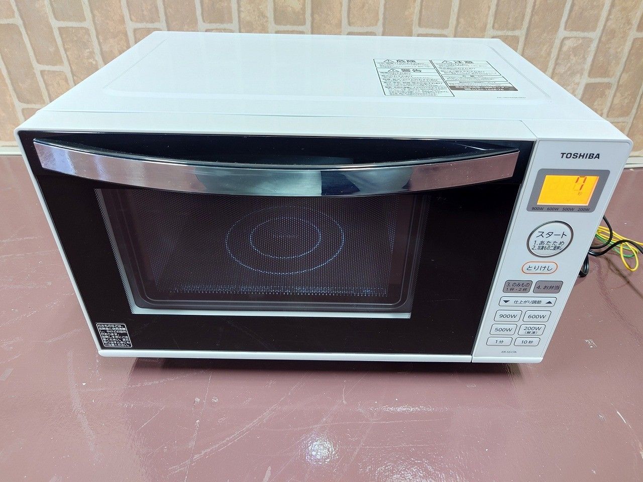 トウシバ 東芝