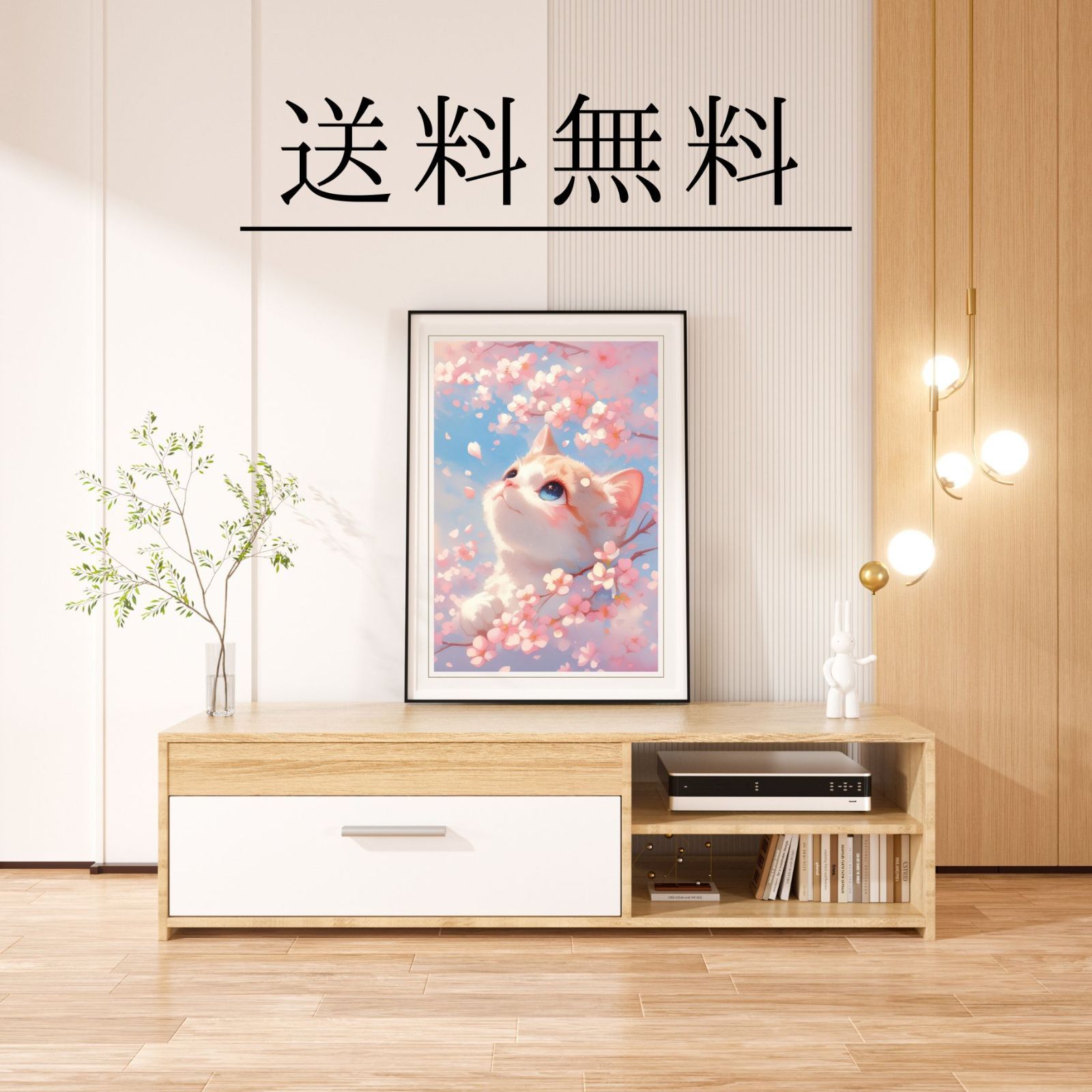 - マンチカン