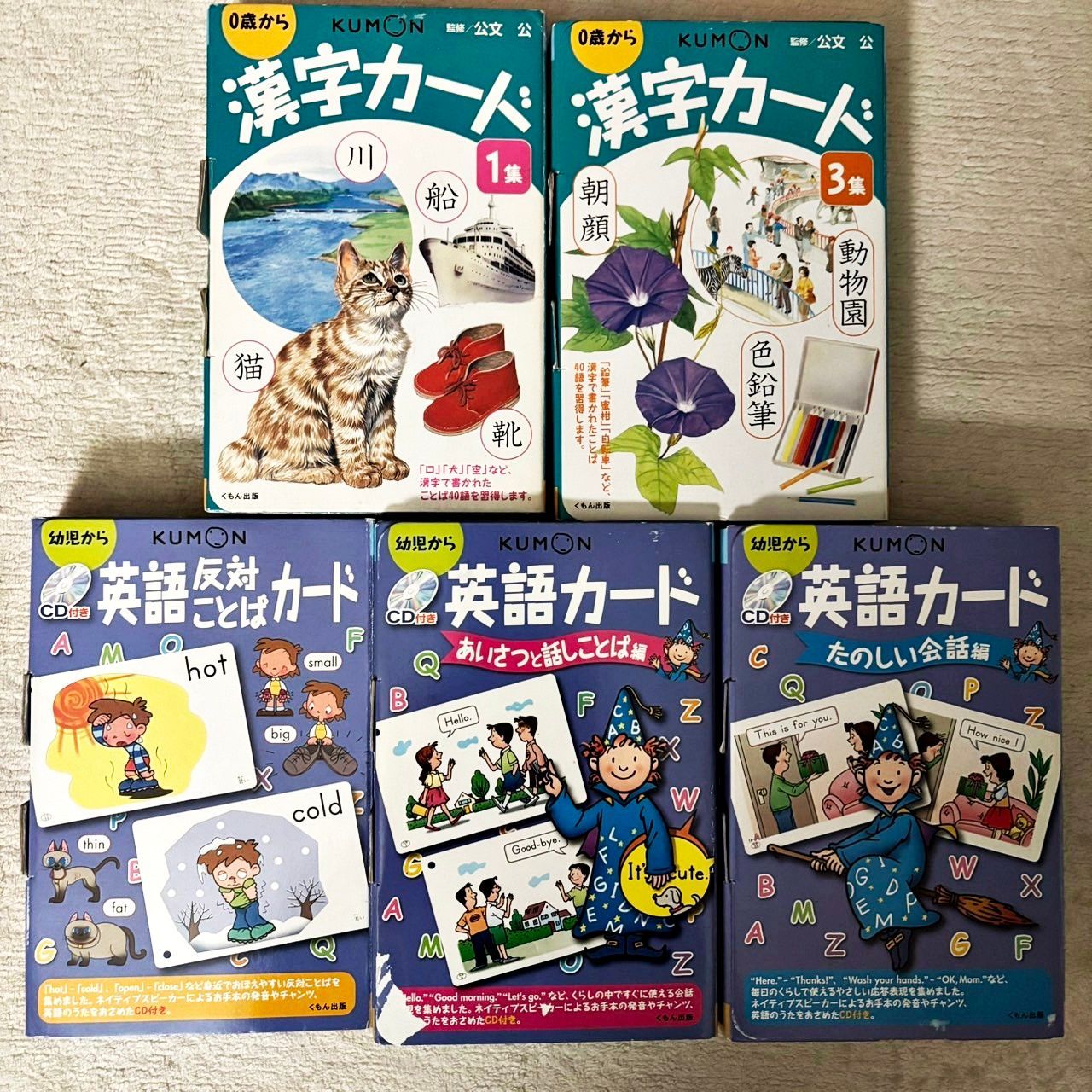 くもん　カード　まとめ28個セット くもんカード 13個セット - メルカリ