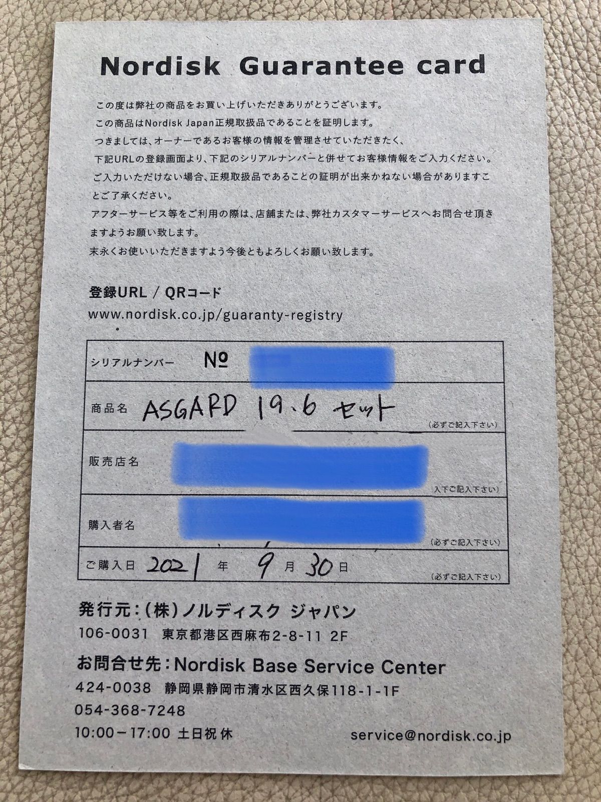 新品 ノルディスク アスガルド 19.6 ジップインフロア 国内正規 新品 ノルディスク アスガルド 19.6 ジップインフロア 国内正規