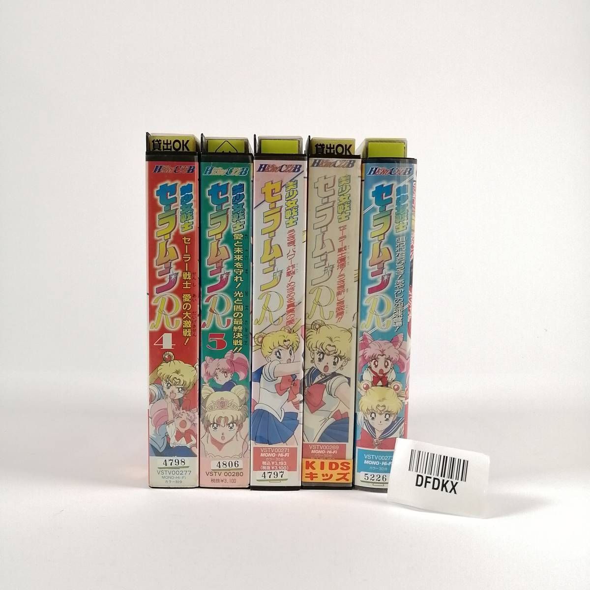 中古】美少女戦士 セーラームーンR ビデオ 5本 ''HERO CLUB