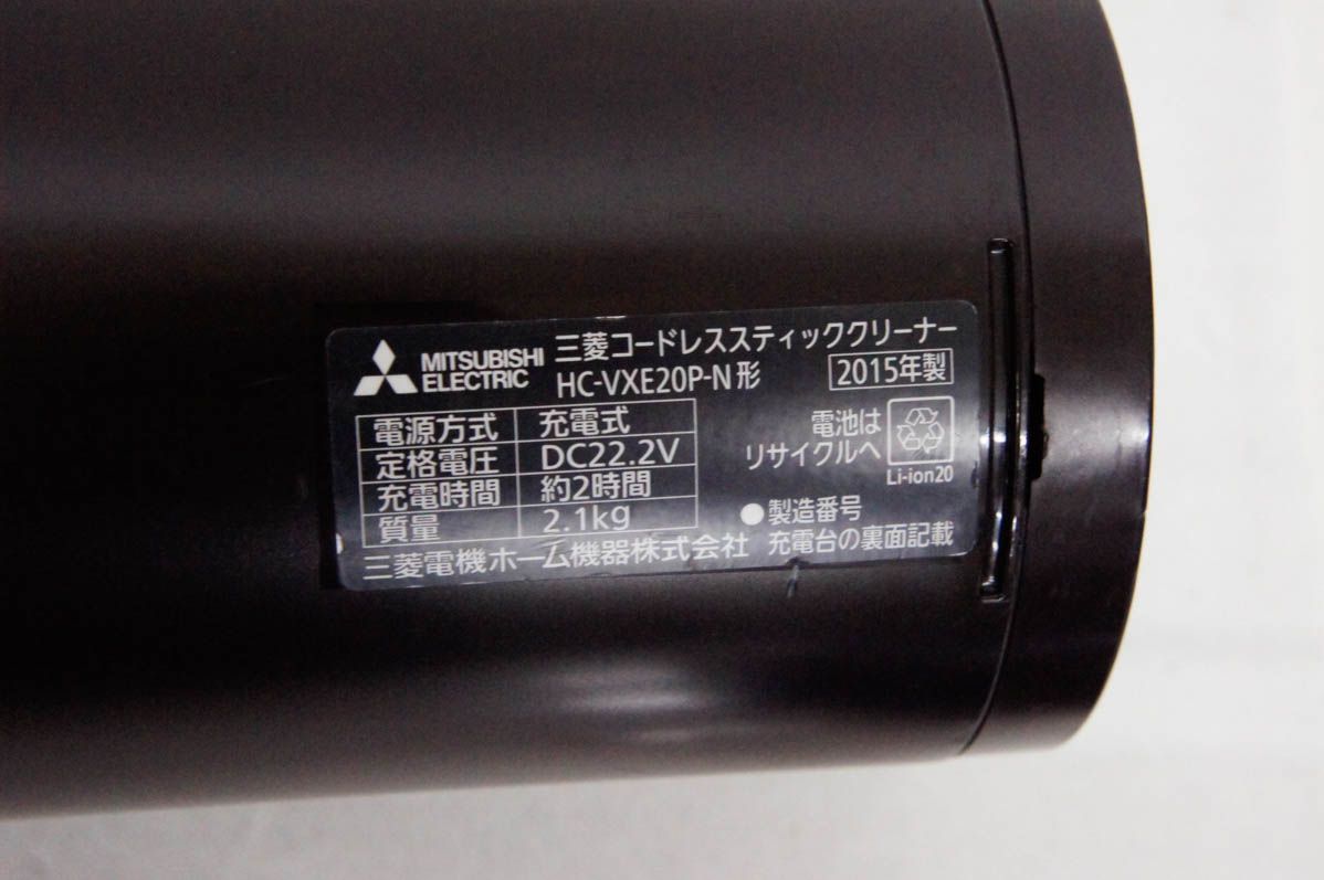 【中古】【訳あり】三菱 HC-VXE20P-N 充電式掃除機 中古 訳あり 三菱 コードレススティッククリーナー HC-VXE20P-N
