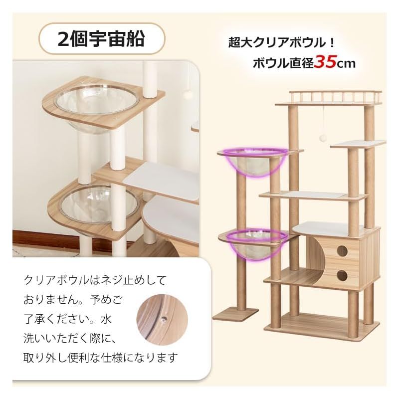 キャットタワー 木製