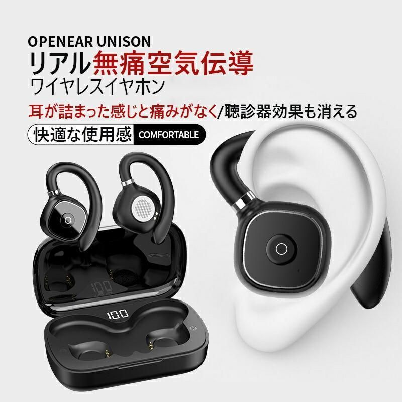 骨伝導イヤホン bluetoothイヤホン 完全ワイヤレス 空気伝導