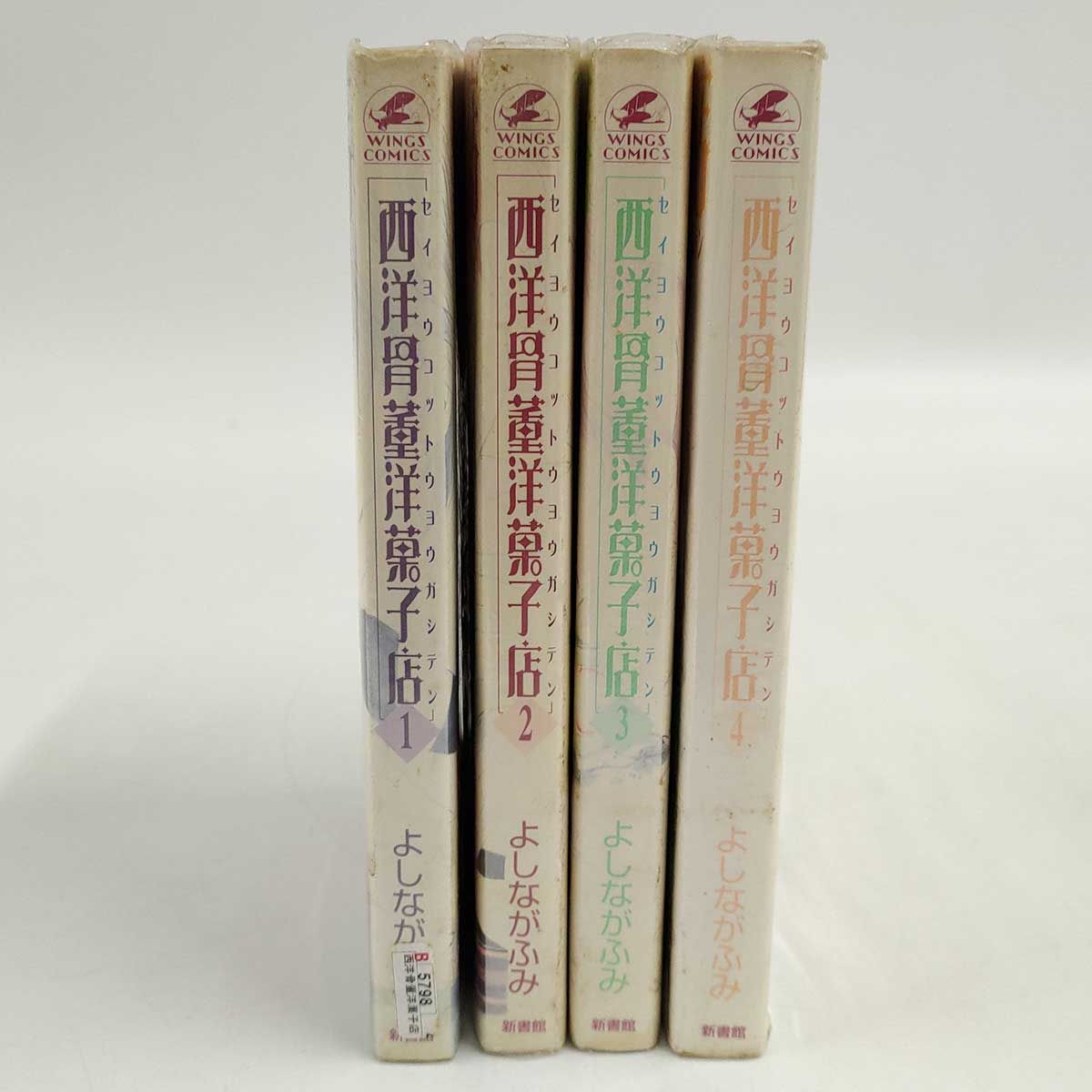 □【中古】「西洋骨董洋菓子店 」全巻セット - 漫画