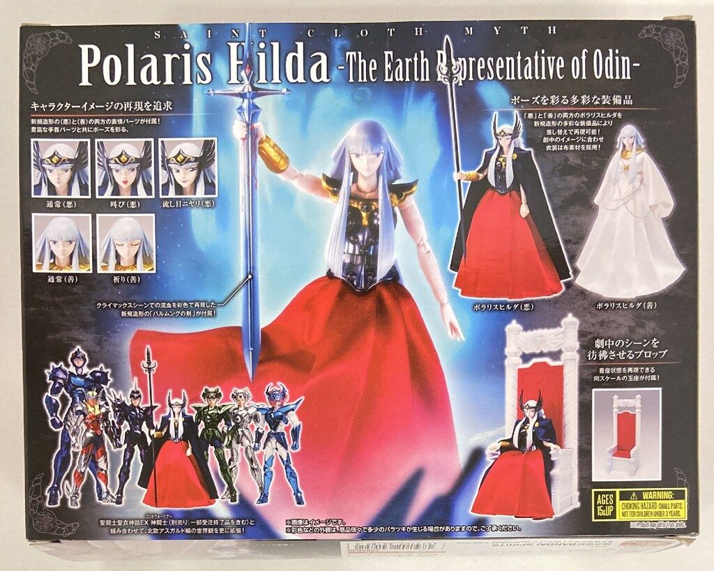 プリキュアシリーズ　S.H.Figuarts まとめ売り BANDAISPIRITS/BANDAINAMCO 聖闘士聖衣神話 車田正美 ポラリスヒルダ