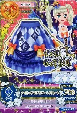 中古】アイカツDCD 14 05-13[プレミアムレア]：ナイトメア