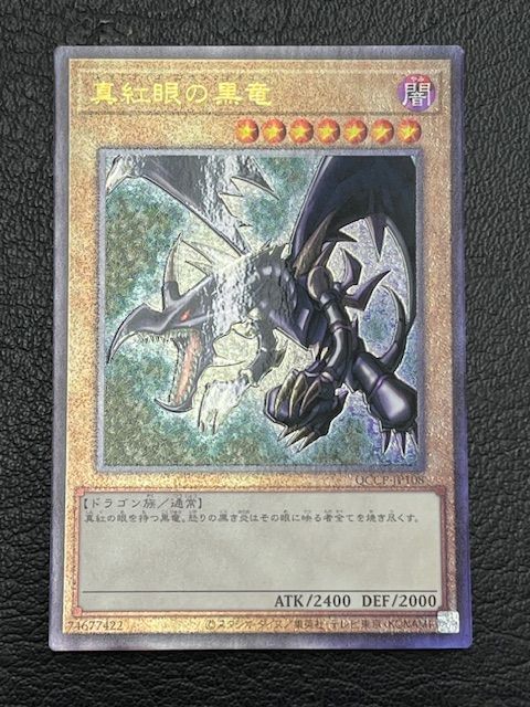 【ARS8】真紅眼の黒竜 アルティメットレア/ レリーフ 遊戯王 9168Wx2tVyL._UF350,350_QL50_.jpg