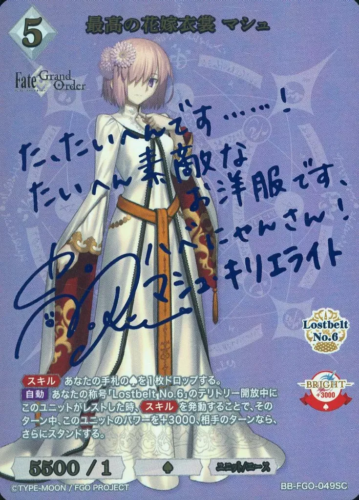 2026年最新】fGO ビルディバイド マシュの人気アイテム - メルカリ