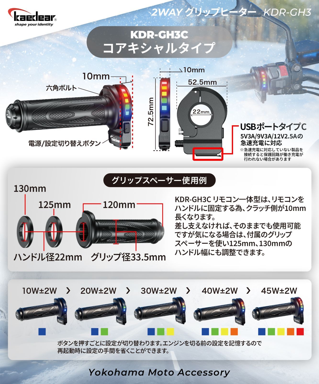 バイク カエディア グリップヒーター 対応ハンドル22mm/130mm 温度調整可能