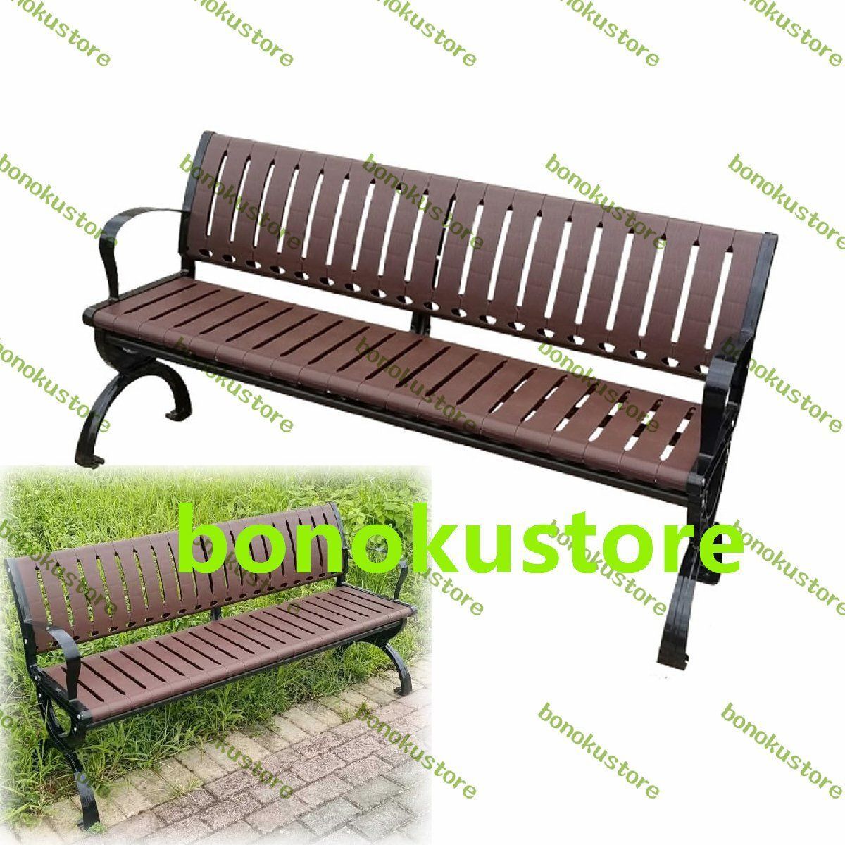 ガーデンベンチ 耐荷重約400kg 屋外 ベランダ チェア アームレストと背もたれ付き プラスチックガーデンベンチ 用ベンチ 公園 120cm