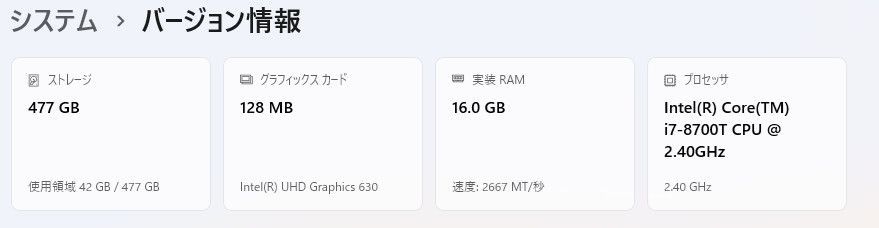 i7-8700T｜メモリ16GB｜M.2 NVMe
