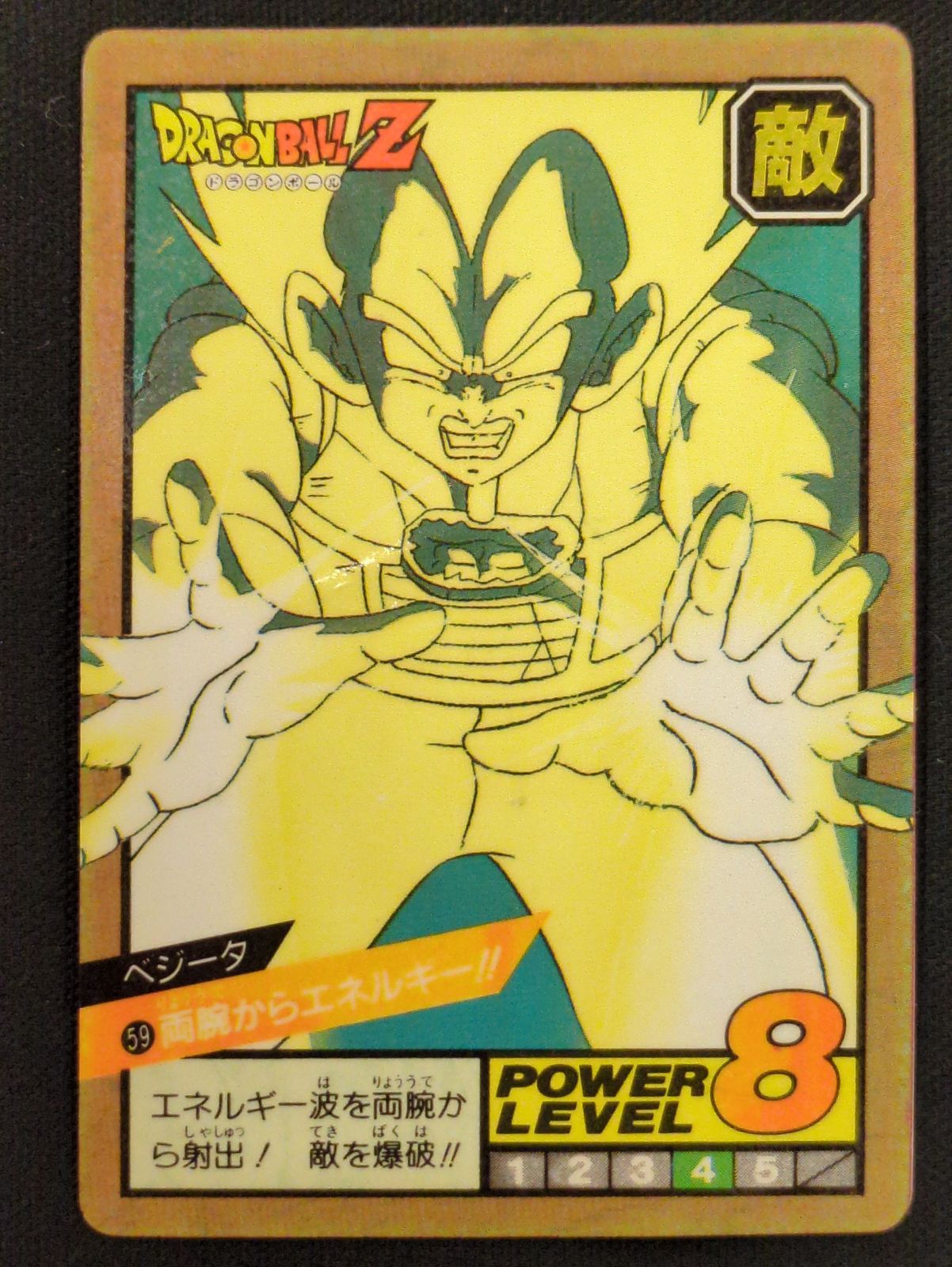未剥がし』【孫悟空】 ドラゴンボール スーパーバトル すりきり