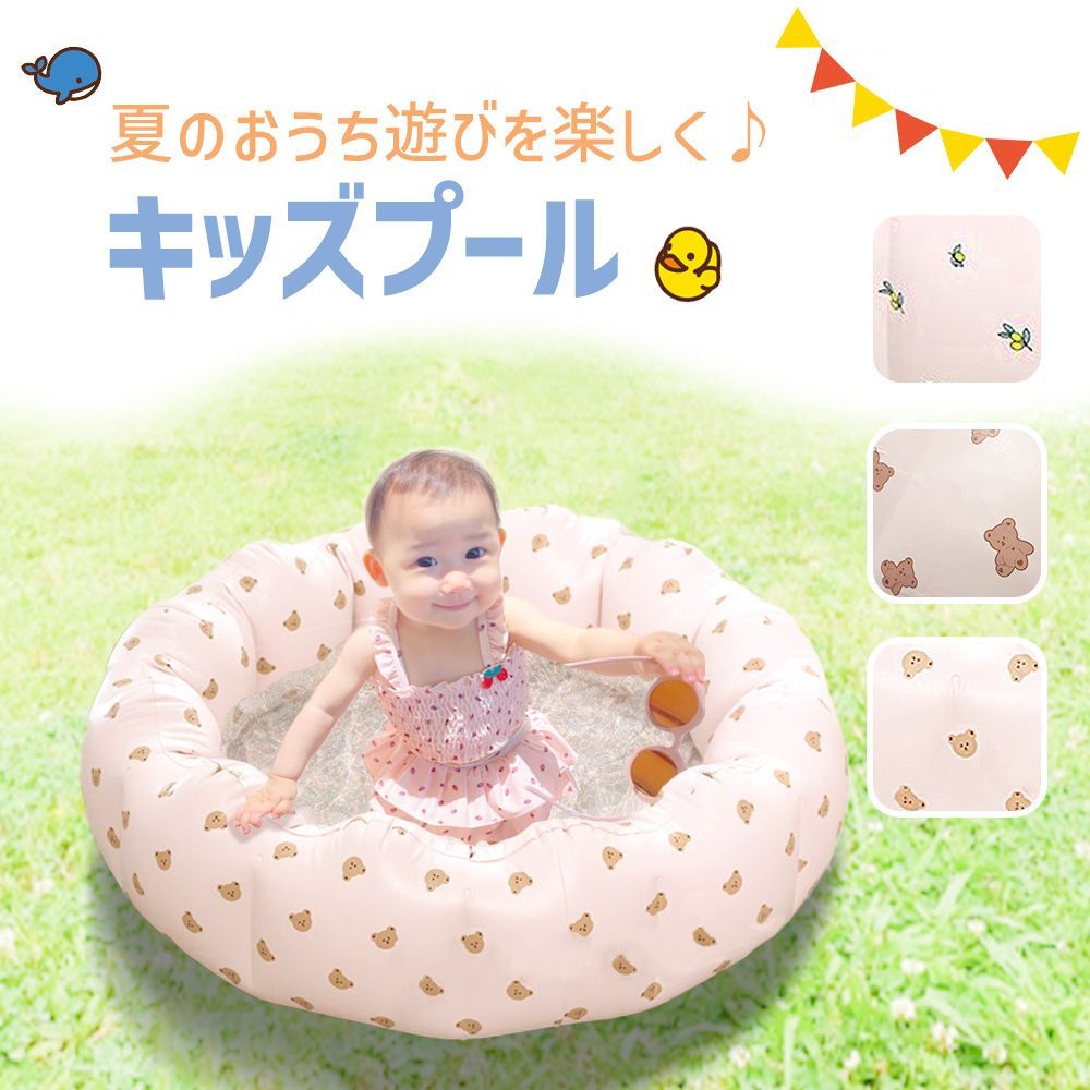 子ども プール キッズプール ビニールプール 小型 子供用 小さめサイズ 水あそび 室内 室外 小さめ ボールプール プレイマット 子供用プール 男の子 女の子 家庭用プール 夏 丸型 丸 円形 1人 一人用 1人用 家庭用 自宅 水遊び 庭遊び 自宅 庭