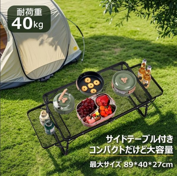 【新品・未使用】キャンプテーブル 新品・未使用】キャンプ テーブル メッシュ テーブル アウトドア